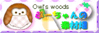 Owlwoods